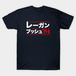 Reagan Bush 84 Japanese T-Shirt